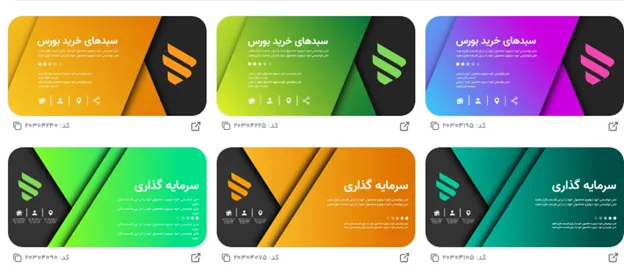 تغییر ظاهری فونت متن تبلیغ شرکت واردات صادرات